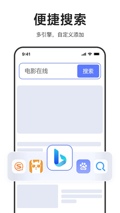 迅雷浏览器截图4