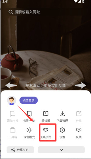 乐感浏览器