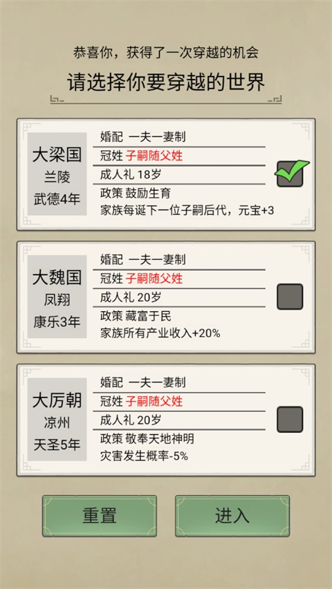 祖宗模拟器传承