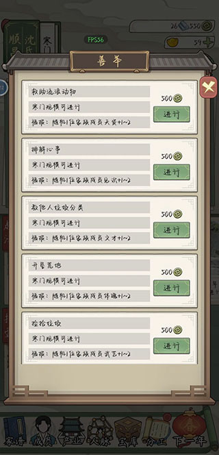 祖宗模拟器传承