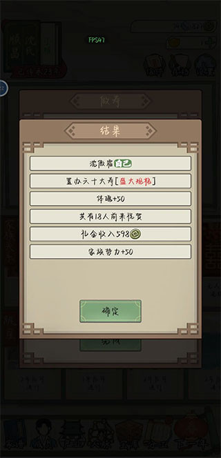 祖宗模拟器传承