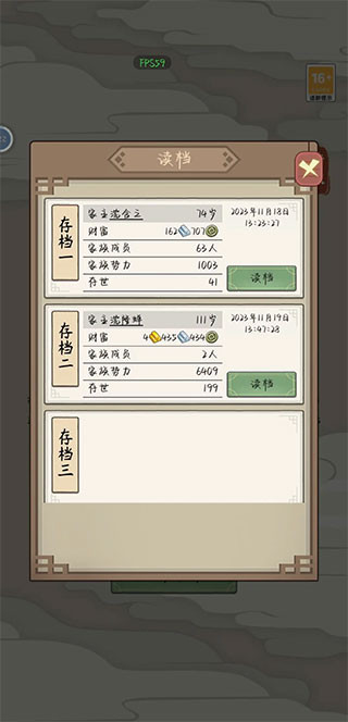 祖宗模拟器传承