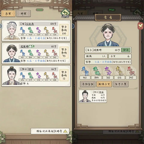 祖宗模拟器传承