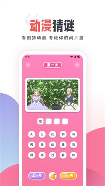 age动漫安卓版截图3