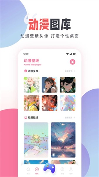 age动漫安卓版截图4