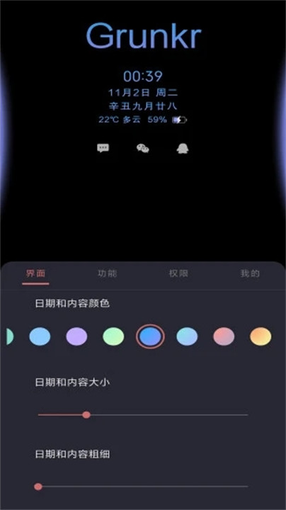 光氪息屏显示截图2