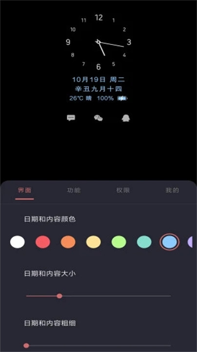 光氪息屏显示截图3