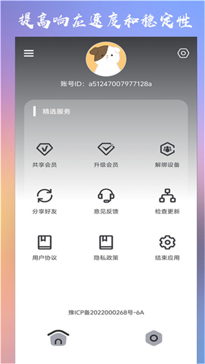 Crosshair Pro和平精英截图1
