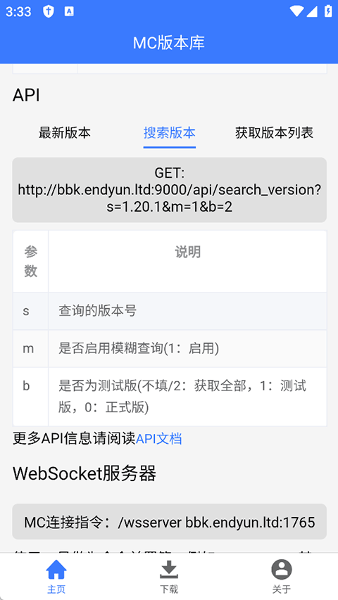 mc版本库安卓版截图4