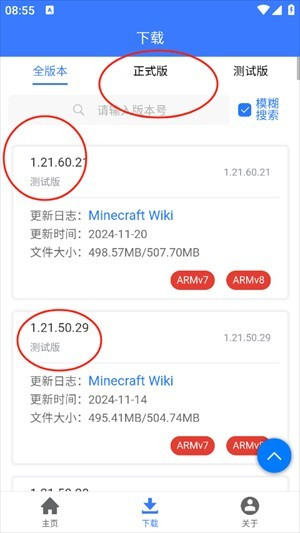 minecraft版本库最新版3