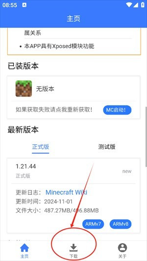 minecraft版本库最新版2