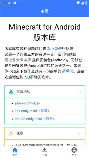 minecraft版本库最新版1
