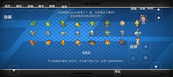 我的世界宝可梦手机版单人版