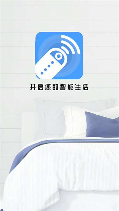 空调万能遥控器截图4