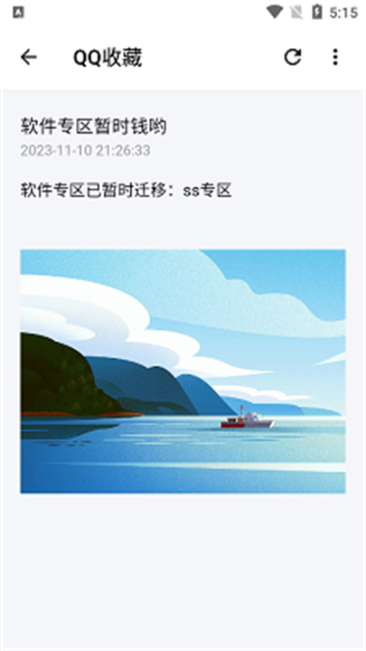 花简空间逸截图4