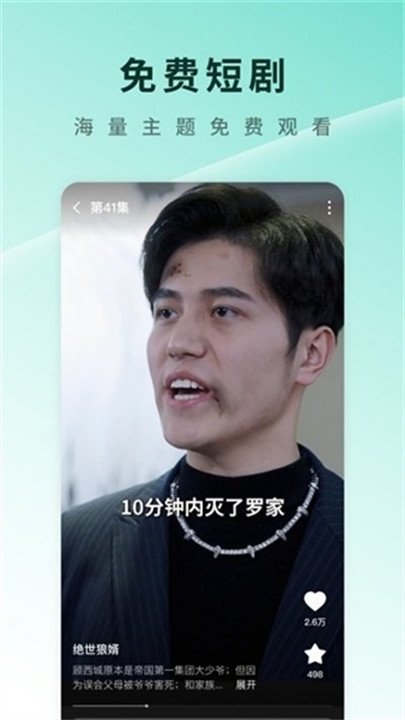 番茄短视频追剧截图4