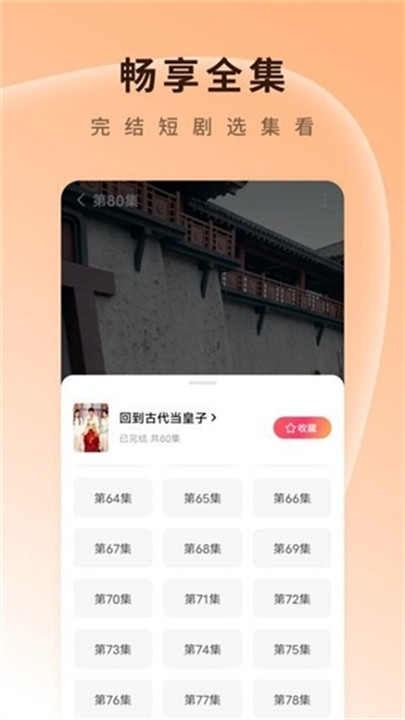 番茄短视频追剧截图2