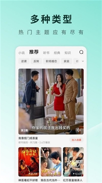 番茄短视频追剧截图3