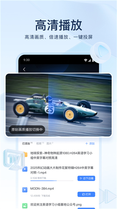 迅雷纯净精简版截图2