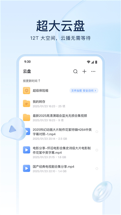 迅雷纯净精简版截图5