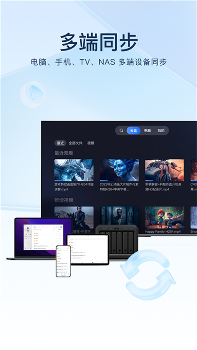 迅雷纯净精简版截图3