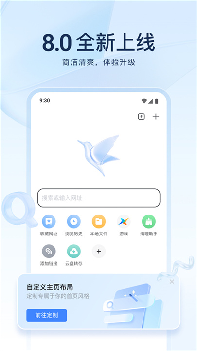 迅雷纯净精简版截图1