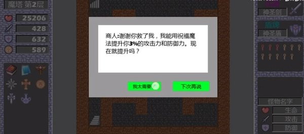 魔塔50层