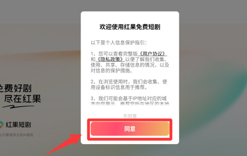 番茄短视频追剧