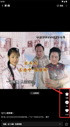 番茄短视频追剧