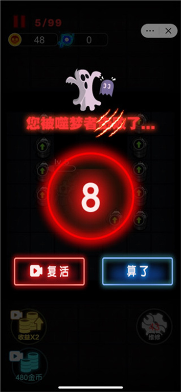 来躺平呀MOD截图1