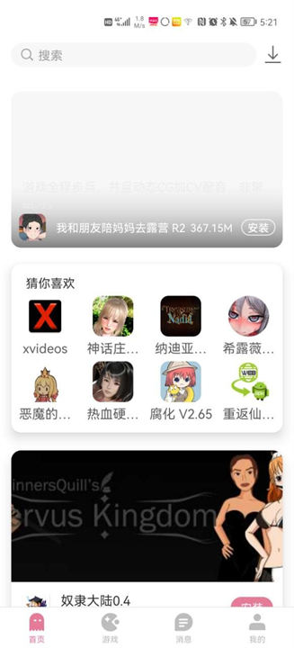游咔截图1
