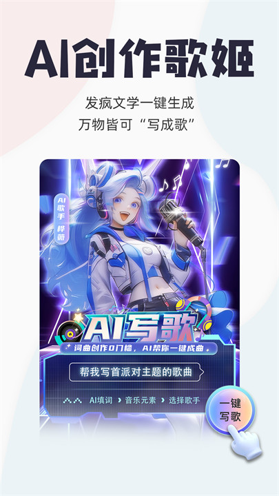 唱鸭弹唱神器截图4