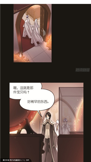 奇漫屋免费版截图1