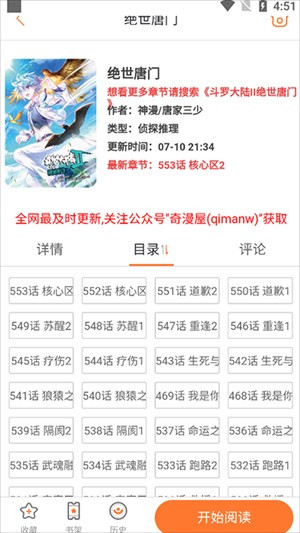 使用教程截图2
