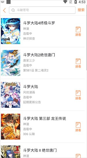 使用教程截图4