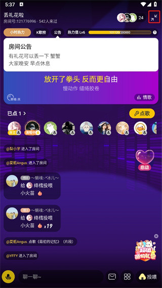 唱鸭弹唱神器