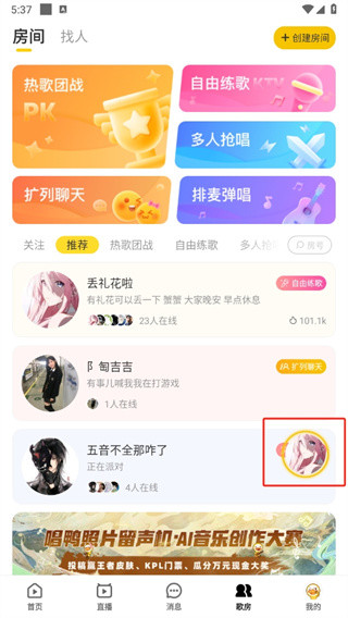 唱鸭官方下载