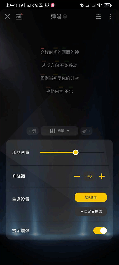 唱鸭弹唱神器