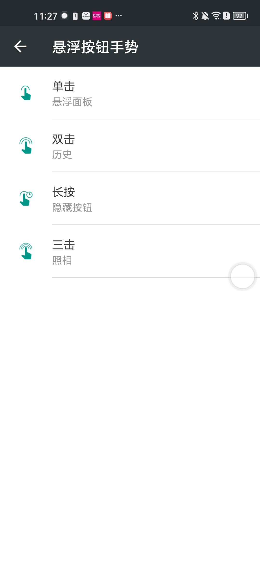easytouch安卓版