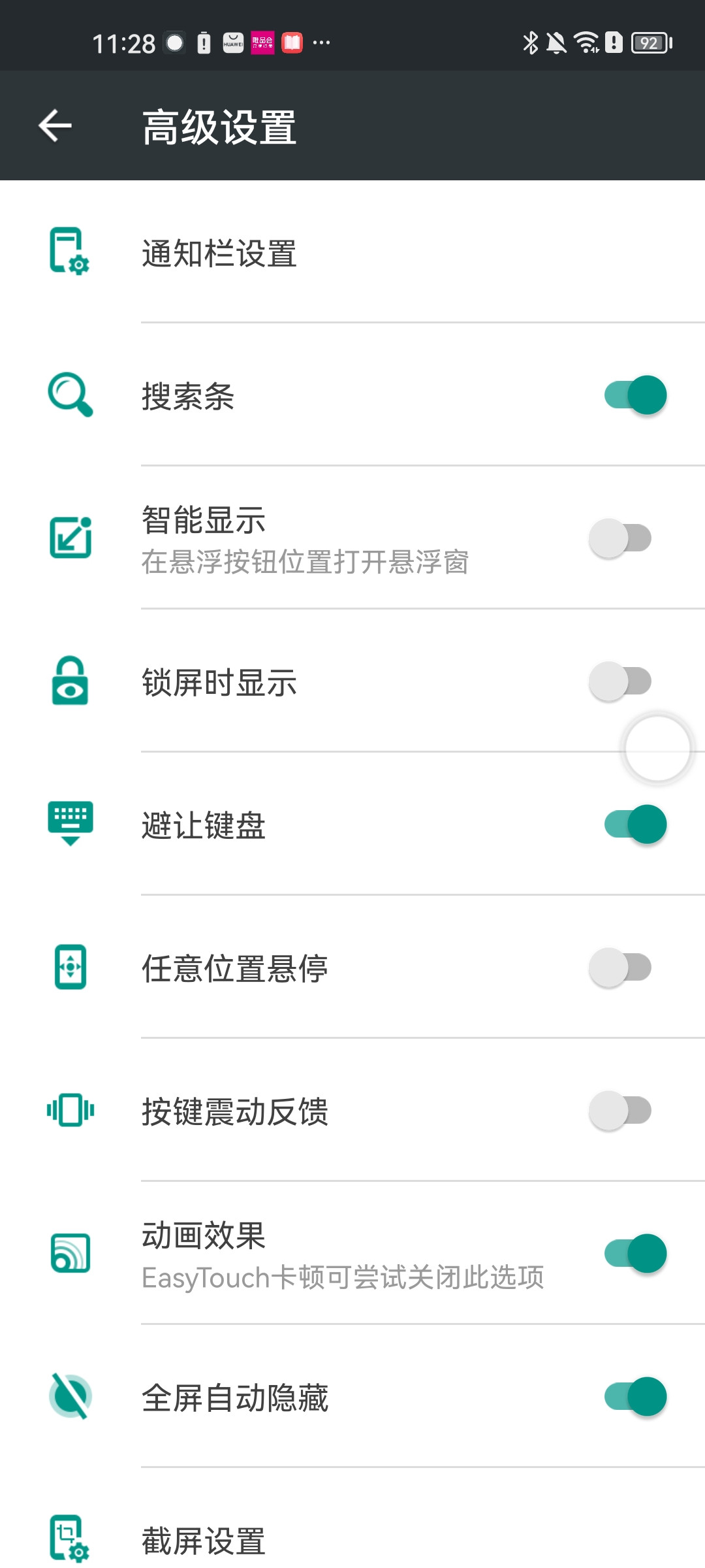 easytouch安卓版