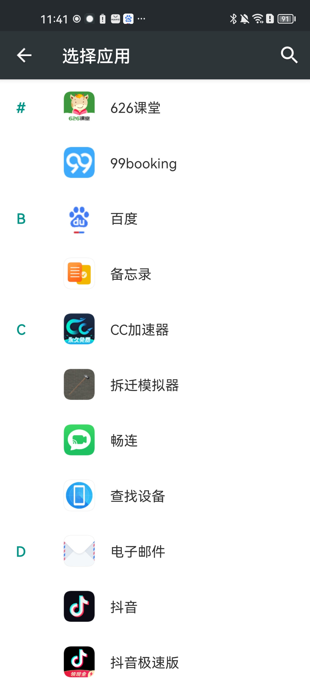 easytouch安卓版