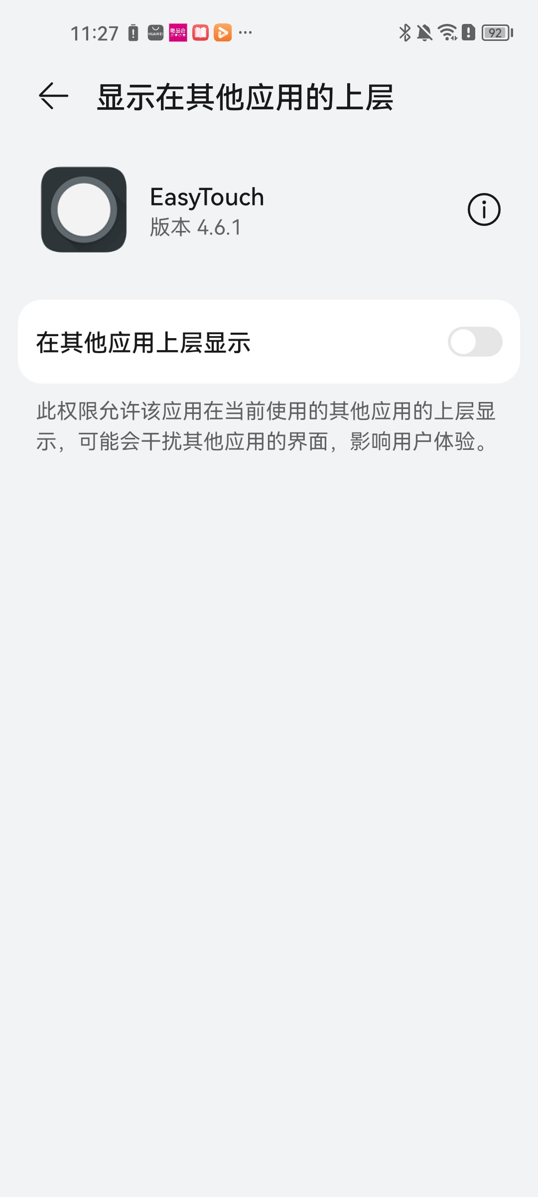 easytouch安卓版