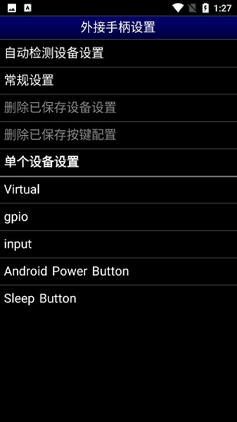 md模拟器安卓版截图3