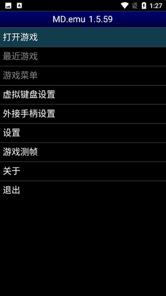 md模拟器安卓版截图1