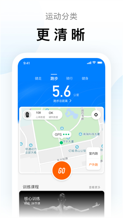 小米运动手环健康app截图3