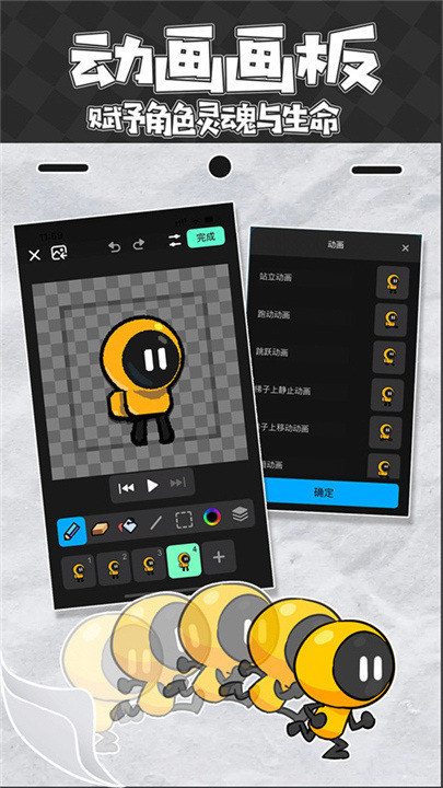 创游世界编辑器截图2