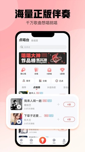 酷狗k歌手机版截图2