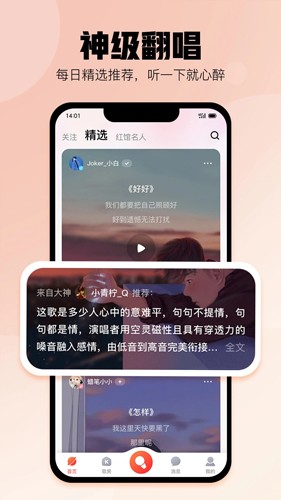 酷狗k歌手机版截图3