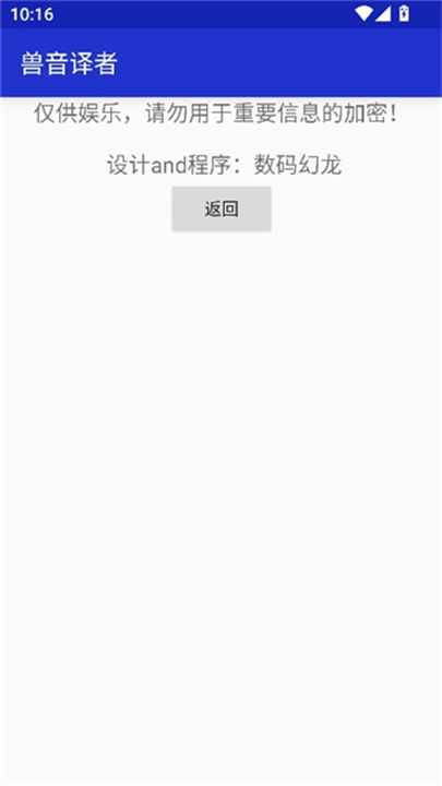 兽音译者熊曰截图3