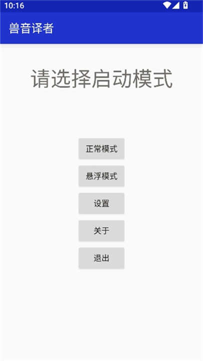 兽音译者熊曰截图1